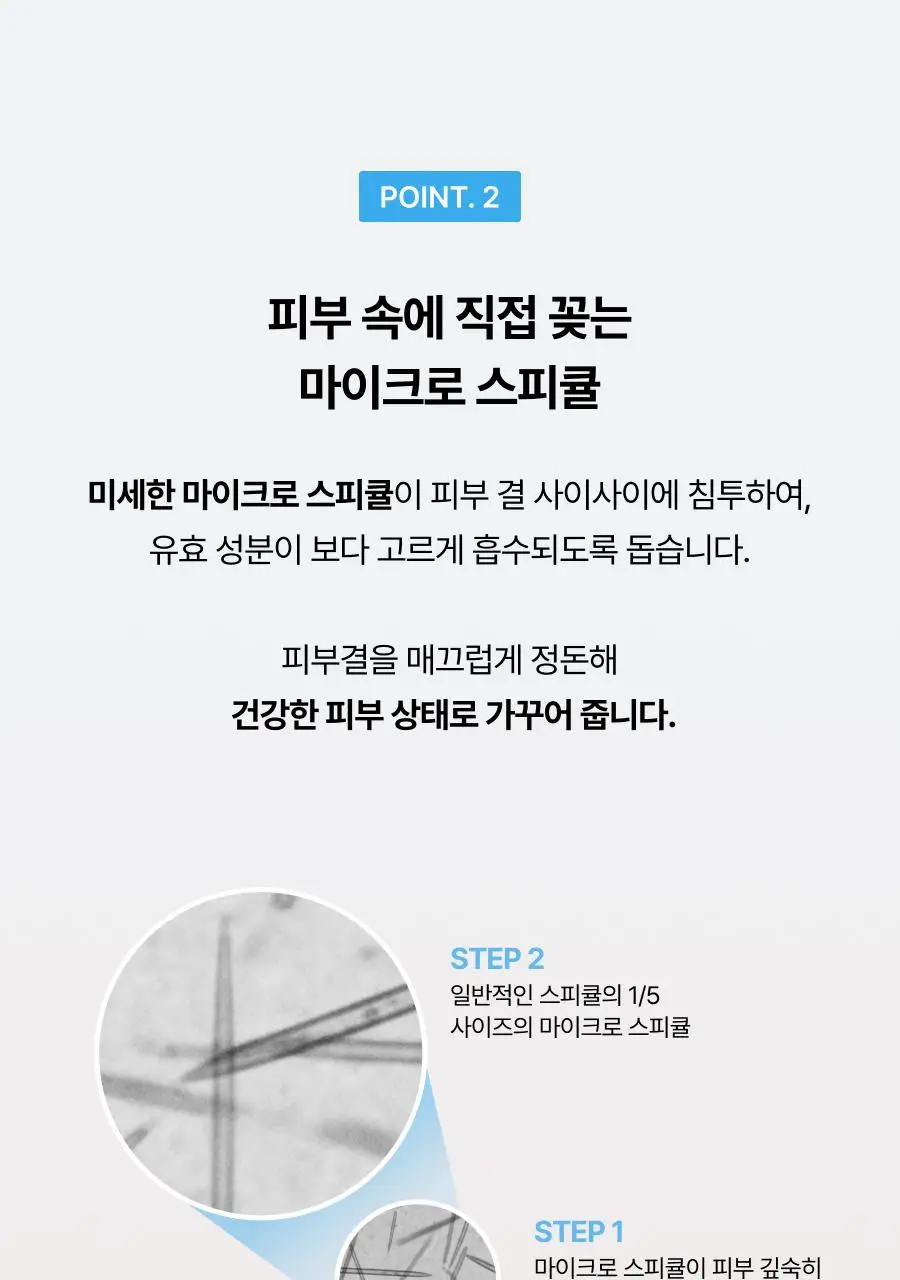 [보습장벽케어] 톰 히알루론산 부스트 앰플 50g 상세페이지 14